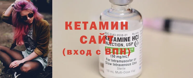 Кетамин ketamine  Северск 