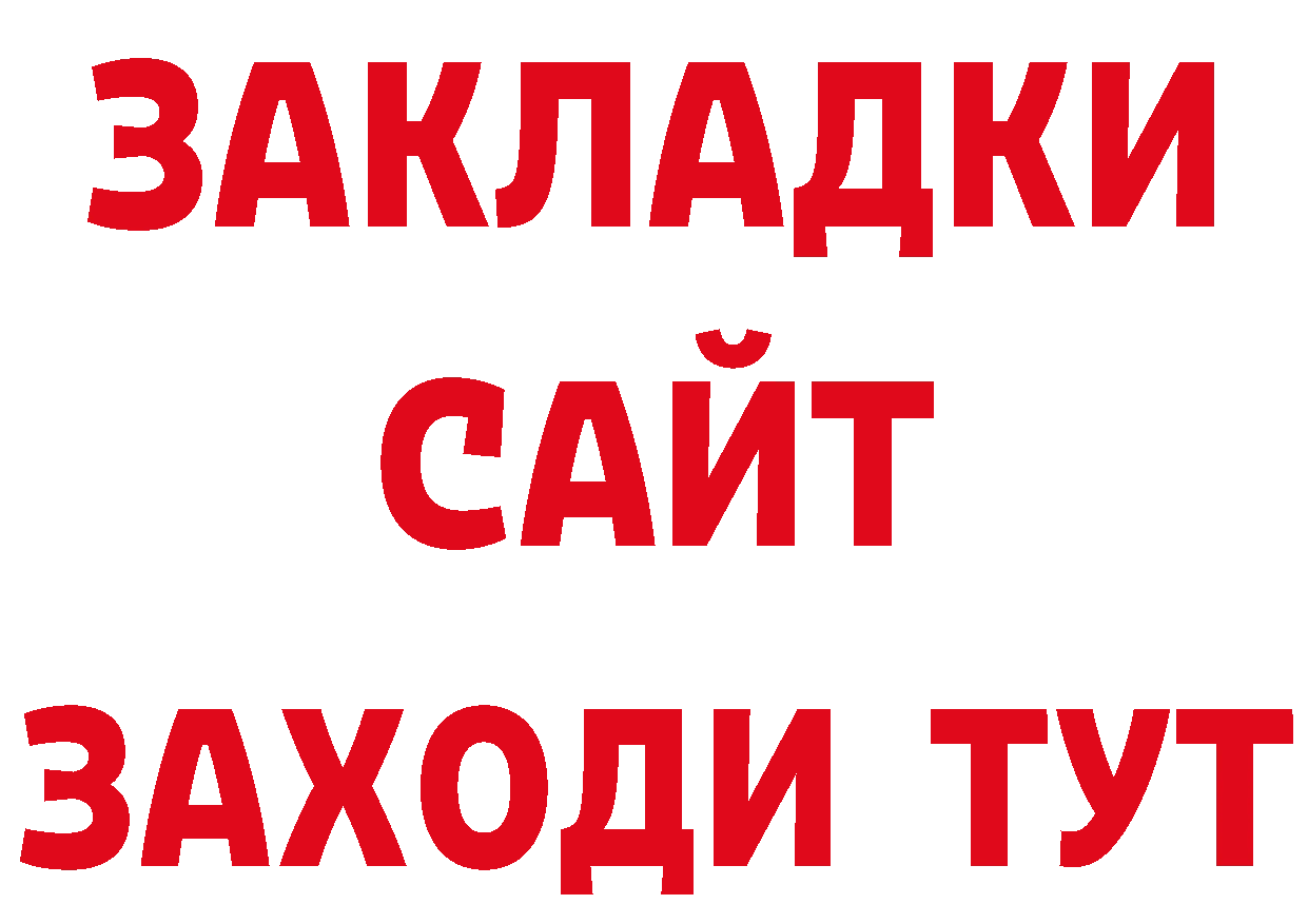 Где можно купить наркотики? нарко площадка официальный сайт Северск