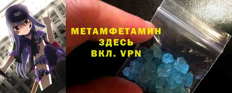 Метамфетамин Methamphetamine  закладка  Северск 